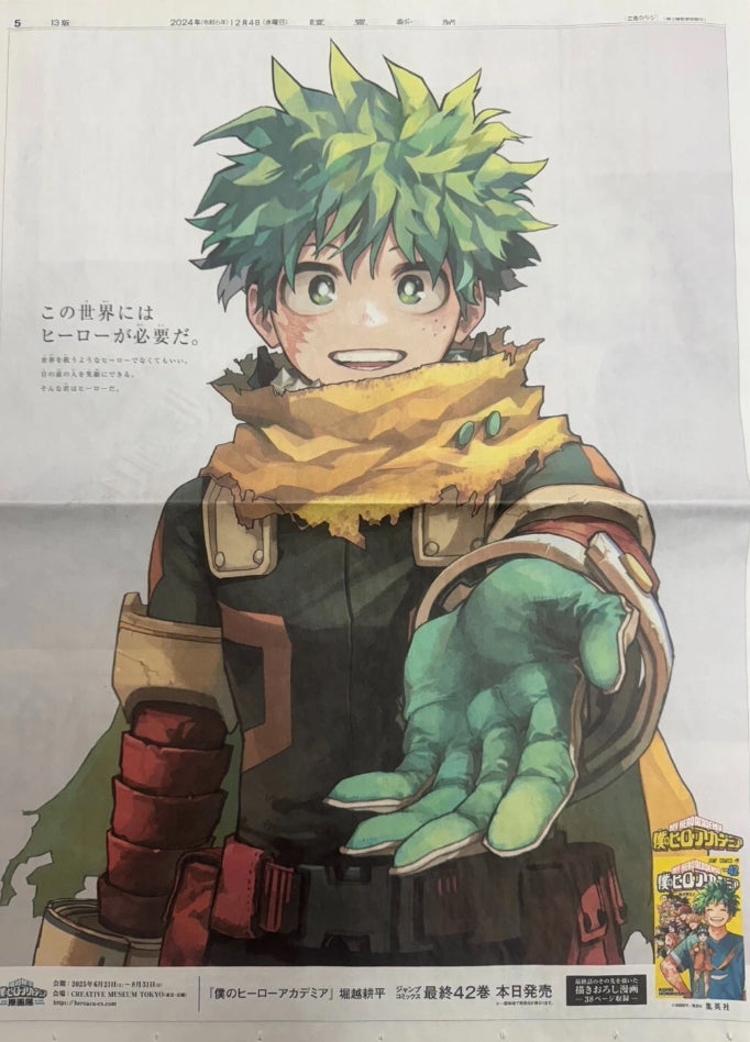 Izuku Midoriya Newspaper Edition