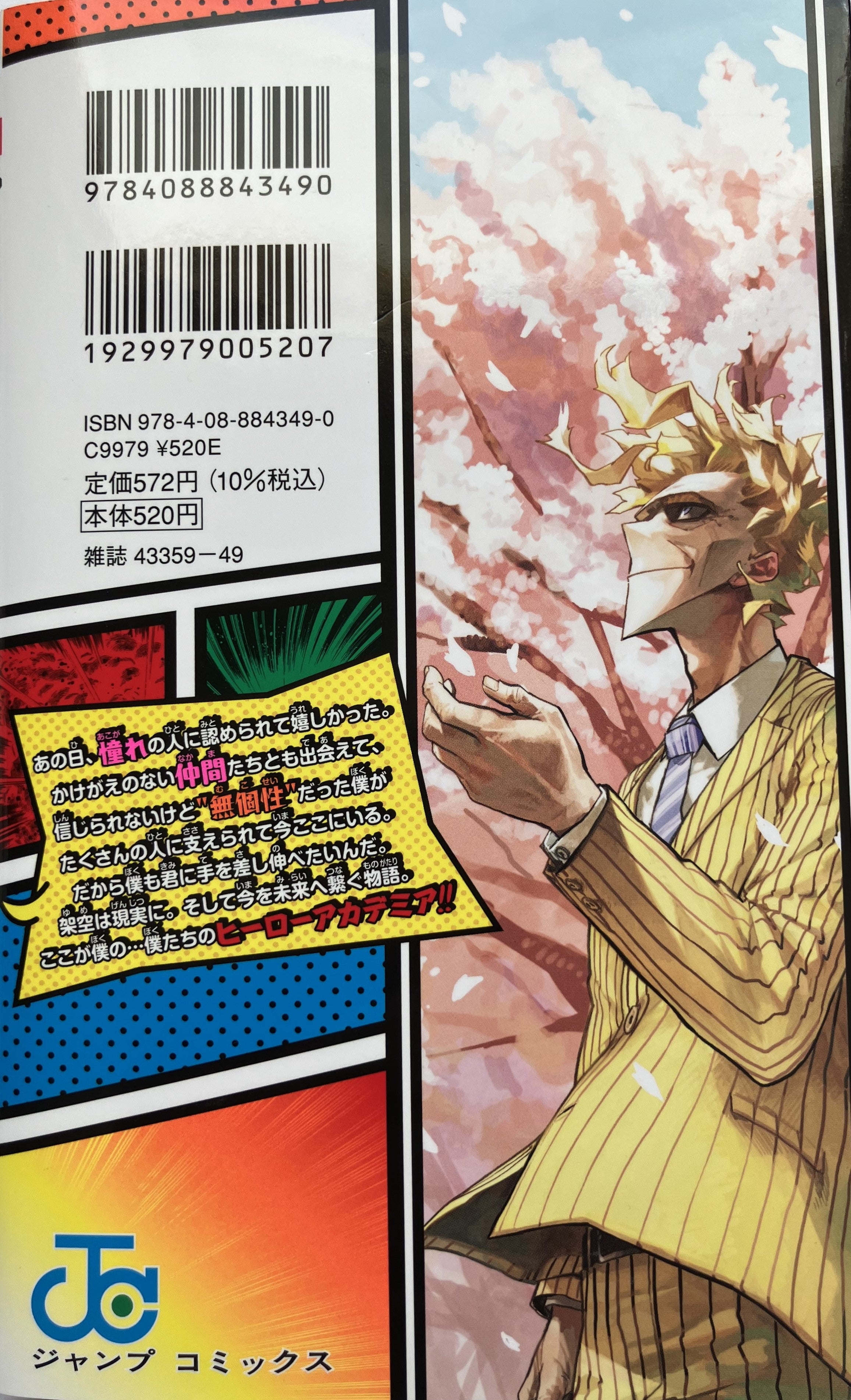 少年漫画 MY HERO ACADEMIA VOL 1 & 42 FIRST PRINT My Hero Academia Comics Vol 42 First ed. with obi Limited