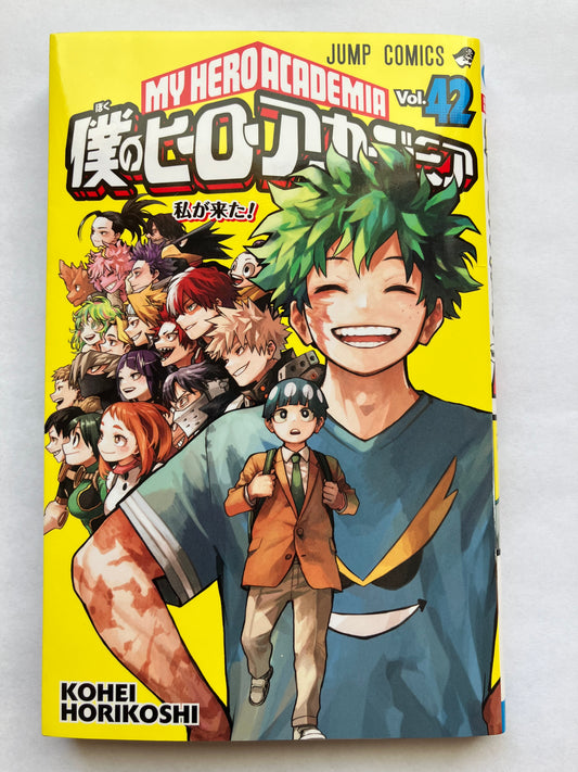 My Hero Academia Volume 42(Japanese)