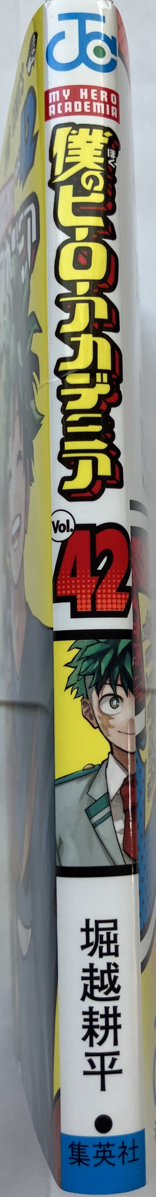 My Hero Academia Volume 42(Japanese)